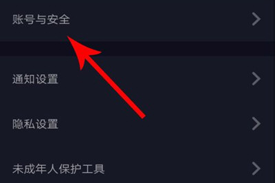 抖音中找到可能認(rèn)識人具體操作步驟