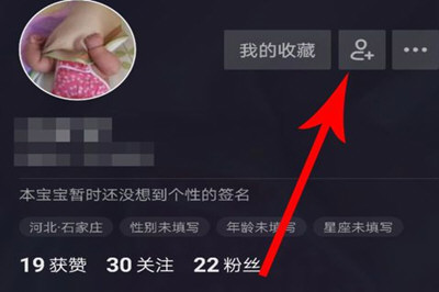 抖音中找到可能認(rèn)識人具體操作步驟