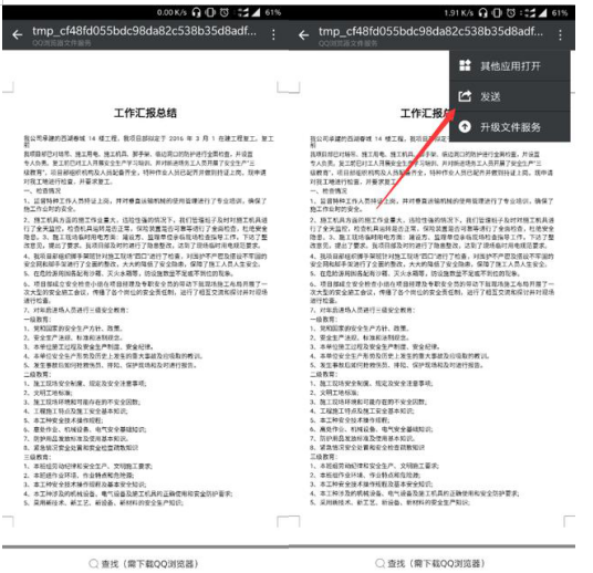 使用微信中小程序轉換PDF文檔具體操作法