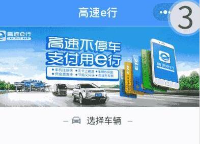 微信中使用高速無感支付具體操作步驟