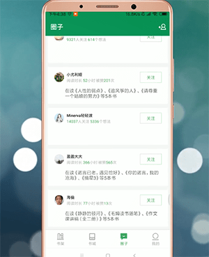 百度閱讀詳細功能介紹