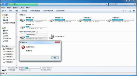 win7電腦中禁用usb存儲設(shè)備具體操作方法
