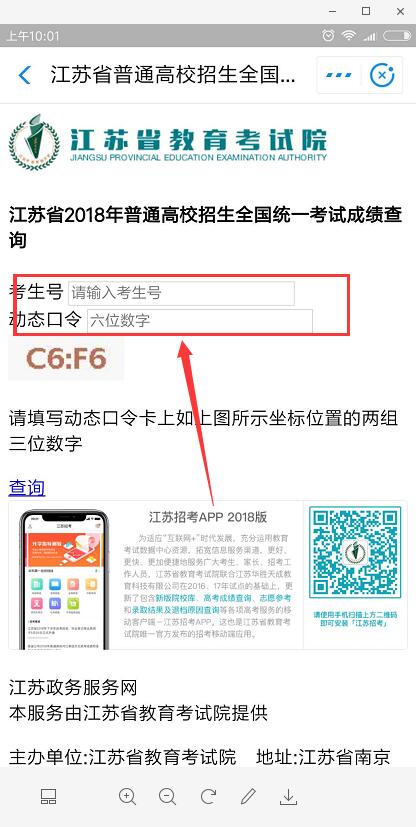 支付寶中小程序查詢高考成績具體操作方法