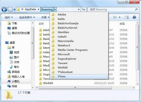win7電腦將appdata文件夾刪掉操作步驟