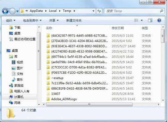 win7電腦將appdata文件夾刪掉操作步驟