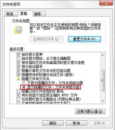 win7電腦將appdata文件夾刪掉操作步驟