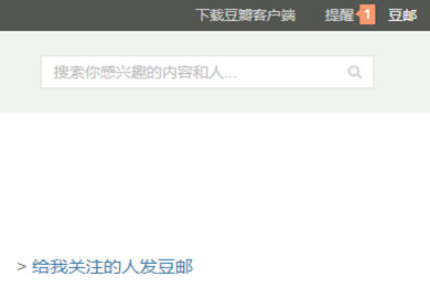 豆瓣APP查找拉黑用戶具體操作方法