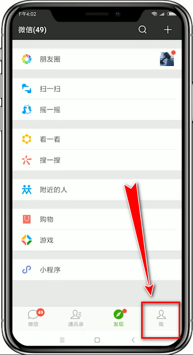 訊飛輸入法中使用回車鍵發微信消息具體操作步驟