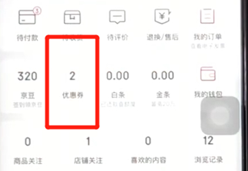 京東中將優惠券送人具體操作步驟