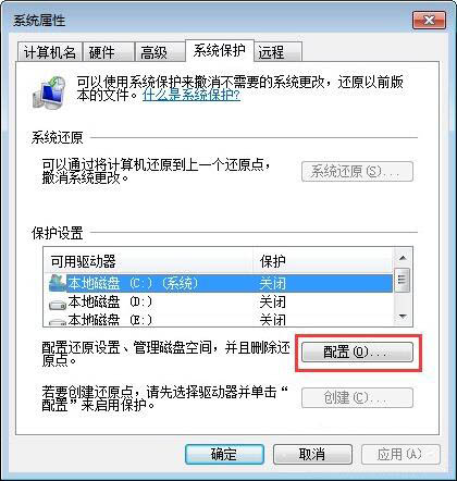 win7系統中c盤空間不足詳細解決方法介紹