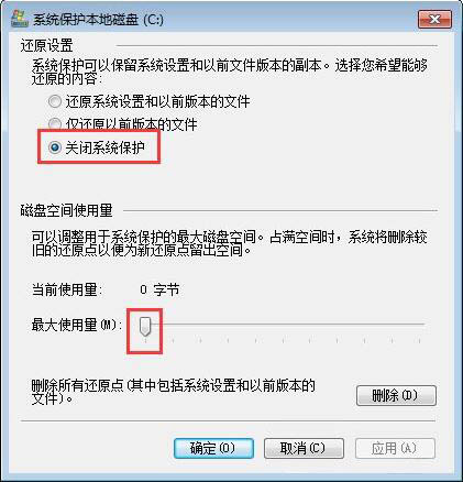 win7系統中c盤空間不足詳細解決方法介紹