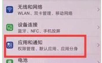 華為nova4中實(shí)現(xiàn)微信雙開具體操作方法