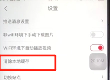 京東中將緩存清理詳細操作步驟