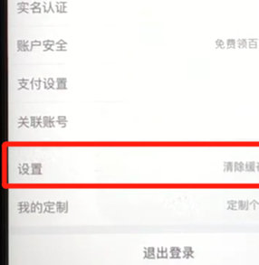 京東中將緩存清理詳細操作步驟