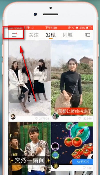 快手中設(shè)置不允許關(guān)注對方具體操作方法