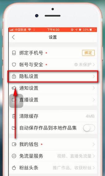 快手中設(shè)置不允許關(guān)注對方具體操作方法