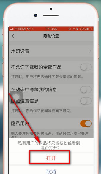 快手中設(shè)置不允許關(guān)注對方具體操作方法