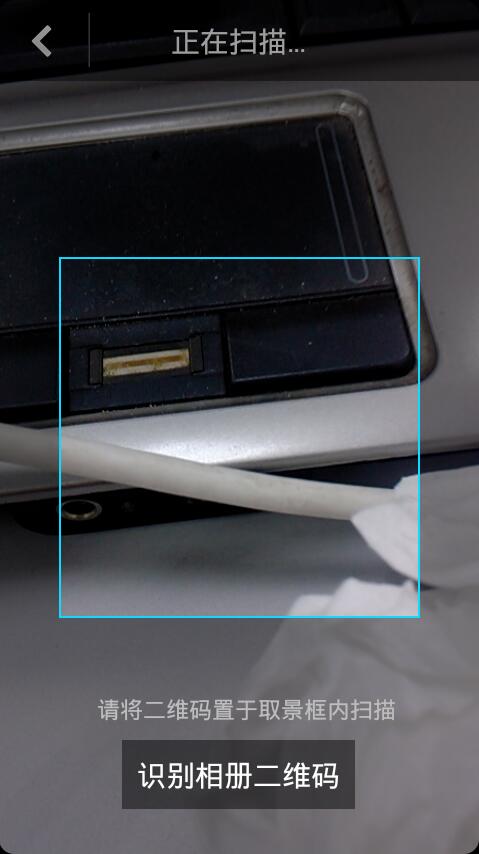 搜狗輸入法中使用二維碼更換皮膚具體操作方法