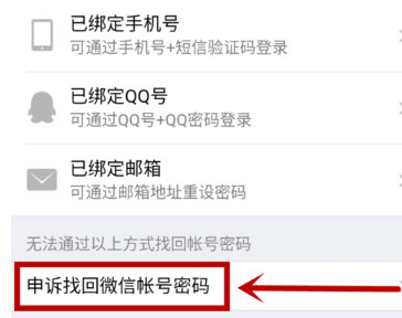 微信出現(xiàn)安全驗證不了詳細(xì)解決步驟