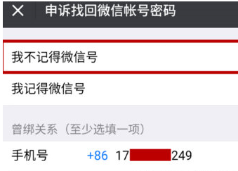 微信出現(xiàn)安全驗證不了詳細(xì)解決步驟