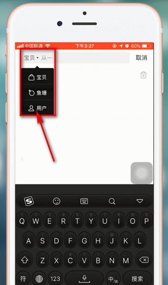 閑魚app中搜用戶具體操作方法