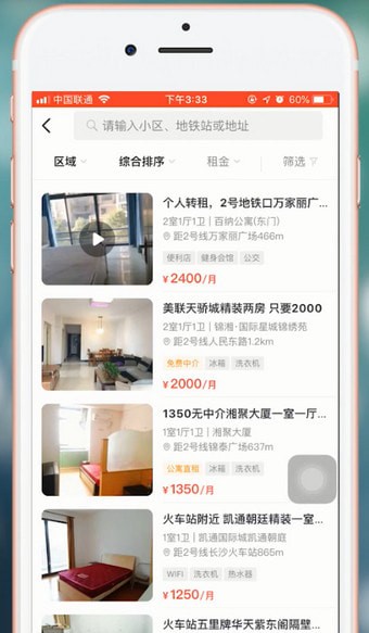 閑魚app中租房具體操作流程