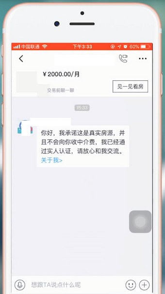 閑魚app中租房具體操作流程