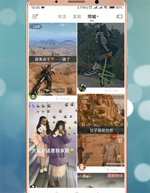 快手app中紅心算錢具體操作步驟