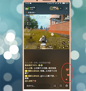 快手app中紅心算錢具體操作步驟