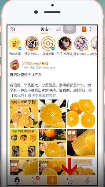 微博中申請超話具體操作步驟介紹