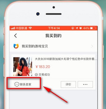 閑魚app中退貨具體操作方法