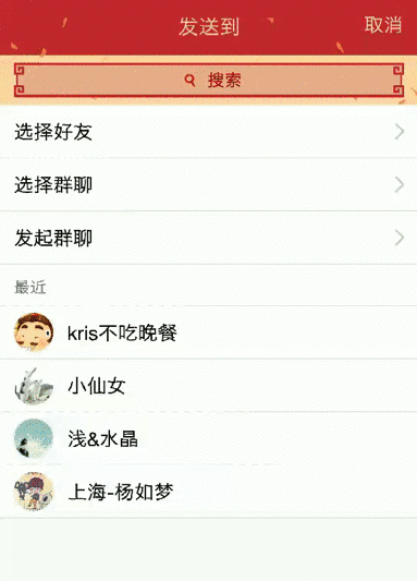 在QQ里領(lǐng)取春節(jié)福袋的基礎(chǔ)操作