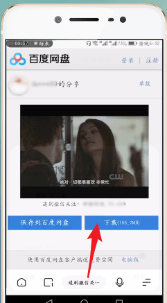 百度網(wǎng)盤下載緩慢的處理操作過(guò)程