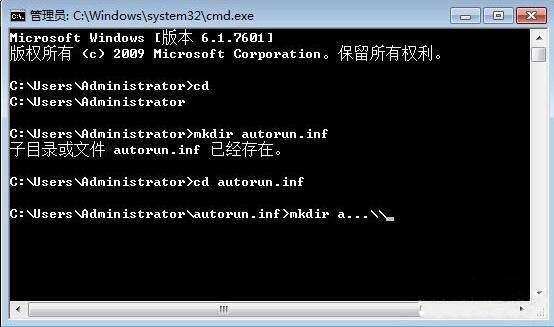win7電腦防止u盤中病毒的詳細操作