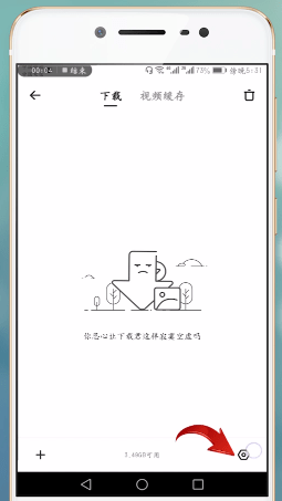 百度網(wǎng)盤下載緩慢的處理操作過(guò)程