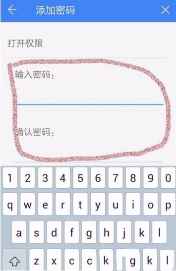 WPS Office APP加密文檔的圖文教程