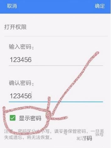 WPS Office APP加密文檔的圖文教程