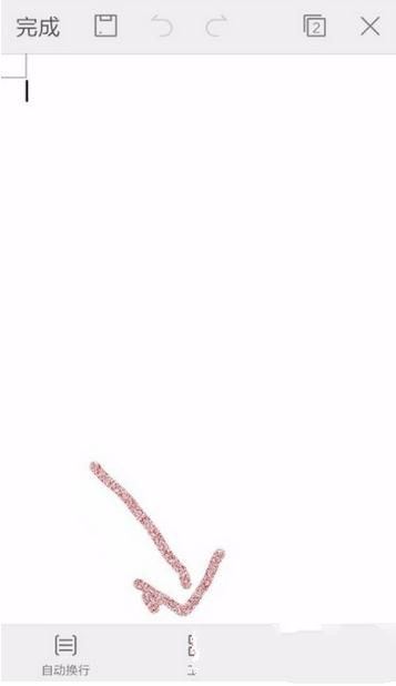 WPS Office APP加密文檔的圖文教程