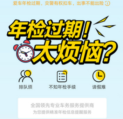 支付寶APP設置車輛年檢提醒的操作過程