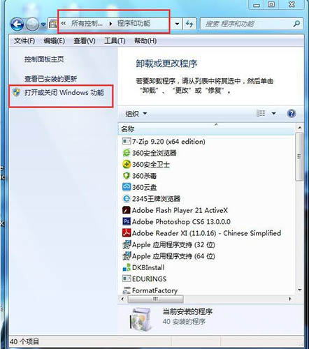 win7電腦安裝ActiveX控件具體操作步驟