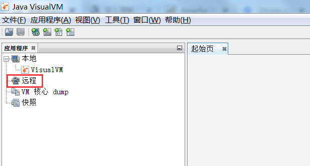 Java虛擬機使用jvisualvm工具遠程監控tomcat內存
