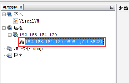Java虛擬機使用jvisualvm工具遠程監控tomcat內存
