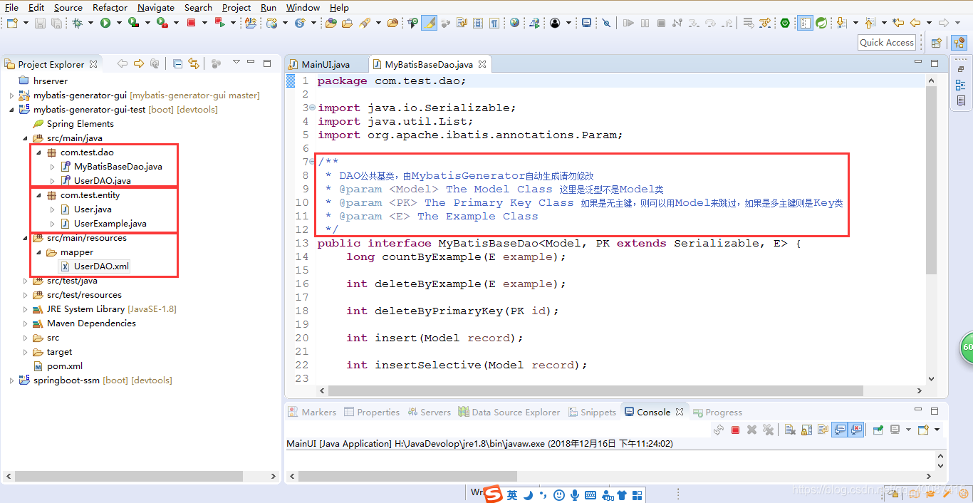 Java MyBatis可視化代碼生成工具使用教程