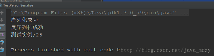 詳解Java對象序列化為什么要使用SerialversionUID