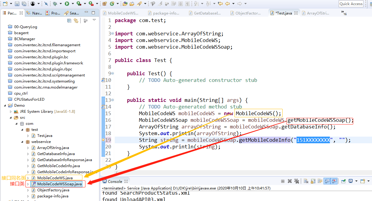 Java調用WebService接口作測試