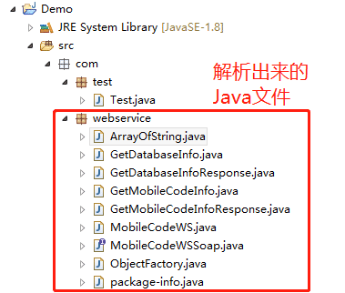 Java調用WebService接口作測試