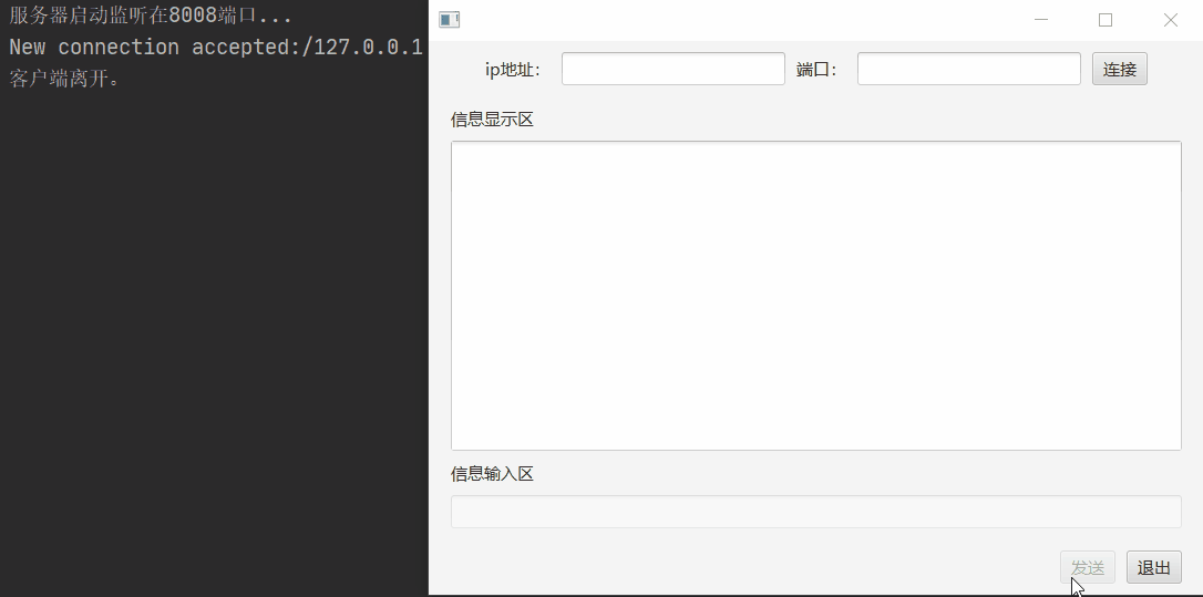 Java多線程實現TCP網絡Socket編程(C/S通信)