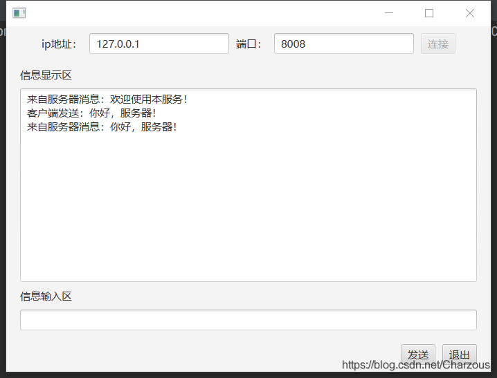 java實現基于TCP協議網絡socket編程(C/S通信)