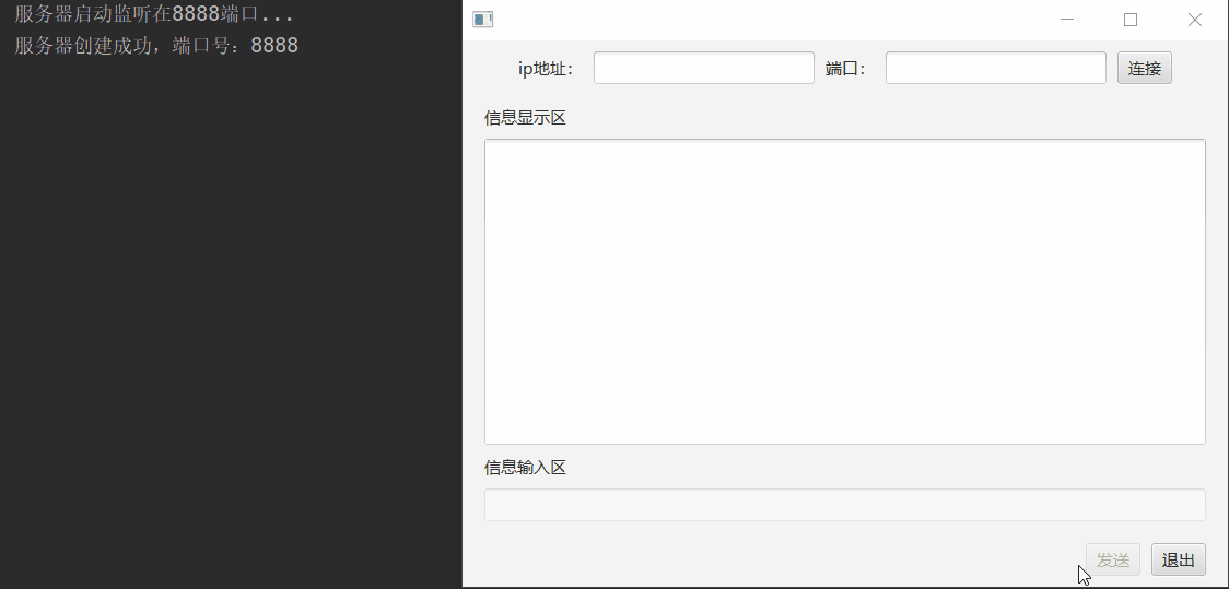 java實現基于UDP協議網絡Socket編程(C/S通信)