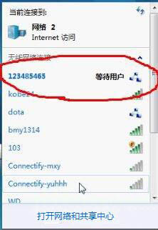 win7電腦建立局域網具體操作流程